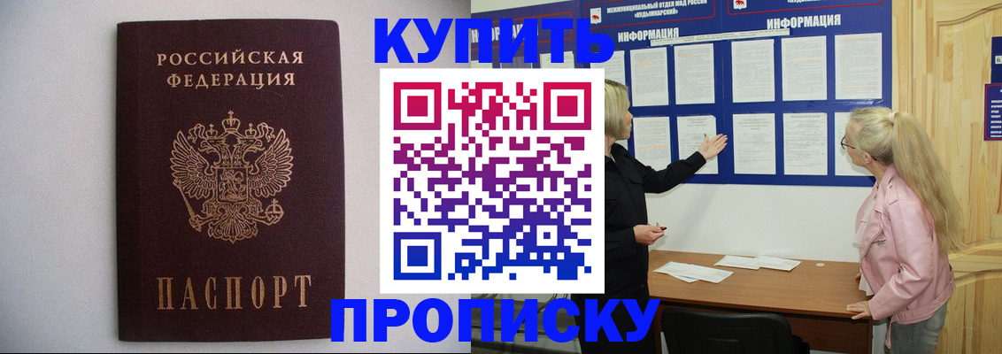 прописка гарантия в Лисках