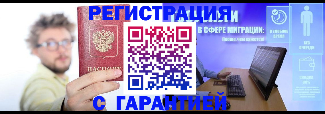прописка для военкомата в Лисках