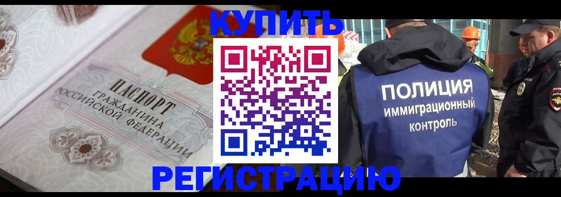 временная регистрация собственник в Лисках
