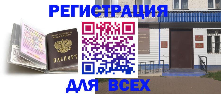 регистрация для дет. сада в Лисках